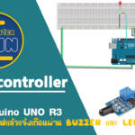 การใช้ Arduino UNO R3  ตรวจวัดเปลวไฟแล้วแจ้งเตือนผ่าน BUZZER และ LED